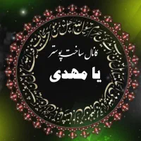ساخت پوستر مذهبی یا مهدی