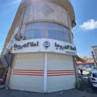 فروش ملک تجاری با مالکیت و امتیازات کامل، دو نبش