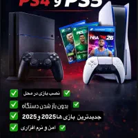 نصب بازی ps4 و ps5 در محل