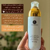 سفید کننده هیون داو