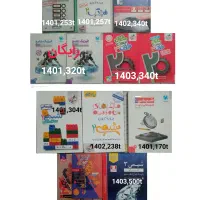 فروش ویژه با تخفیف، کتاب کمک آموزشی کنکور