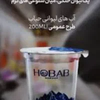 آب معدنی لیوانی با قابلیت چاپ اختصاصی|خوردنی و آشامیدنی|مشهد, توس فردوسی|دیوار