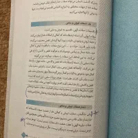 اندیشه اسلامی|کتاب و مجله مذهبی|یاسوج, |دیوار