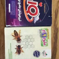 کتابهای کمک درسی تیزهوشان نهم و هوش کمپلکس|کتاب و مجله آموزشی|تهران, حشمتیه|دیوار