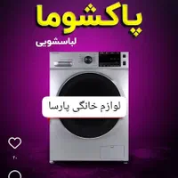 کالای خانگی پارسا کولر آبی فریز صندوقی تصفیه آب|سایر لوازم برقی|بهبهان, |دیوار