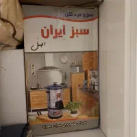 فروش سبزی خرد کن صفر اصلا کار نکرده