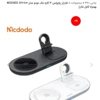 شارژر وایرلس مک دودو|لوازم جانبی موبایل و تبلت|تهران, دبستان|دیوار