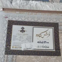 ۴تخته فرش ۱۲متری