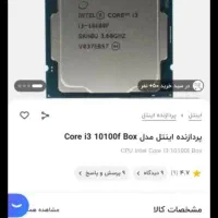 کامپیتر و کیس گیمینگ به همراه مانیتور 27 اینچ|رایانه رومیزی|رشت, گلسار|دیوار