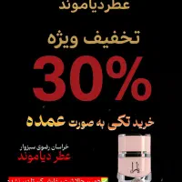 خرید به صورت عمده با بهترین کیفیت|عمده‌فروشی|سبزوار, نواب صفوی|دیوار