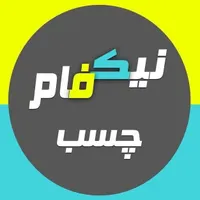 انواع چسب های ساختمانی،عمومی،صنعتی،خودرویی|مصالح و تجهیزات ساختمان|تهران, سیروس|دیوار