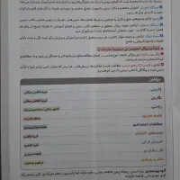 کتاب گام به گام پایه ششم|کتاب و مجله آموزشی|رشت, سلیمانداراب|دیوار