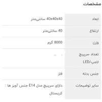 لوستر سقفی چشمه نور|لوستر و چراغ آویز|اهواز, زیتون کارمندی|دیوار