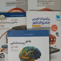 کتاب کنکور نو چاپ جدید نصف قیمت