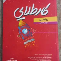 تدریس ریاضی دوره اول دبیرستان (هفتم ، هشتم ، نهم)|خدمات آموزشی|پرند, فاز ۴|دیوار