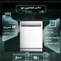 فروش ظرفشویی دوو  مدل 200 رنگ سفید