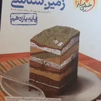 کتاب کنکوری جامع خیلی سبز (دهم،یازدهم،دوازدهم)|کتاب و مجله آموزشی|اندیشه, اندیشه فاز ۳|دیوار