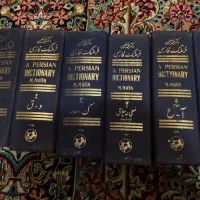فرهنگ شش جلدی معین نشر امیرکبیر