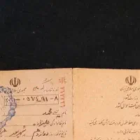 کارت ملی گمشده