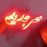 تابلو ایستاده ونئون|فروشگاه و مغازه|اردبیل, |دیوار