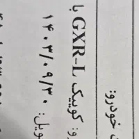 کوییک ۱۴۰۴  GXRL|خودرو سواری و وانت|کرمان, |دیوار