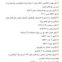 کامپیوتر گیمینگ|رایانه رومیزی|پرند, فاز ۵|دیوار
