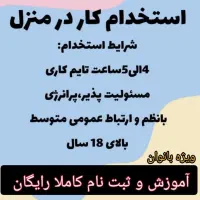همکار فروش آنلاین محصولات آرایشی بهداشتی