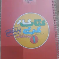 کتاب کار عربی دهم خیلی سبز