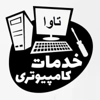 فروش کامپیوتر و قطعات کامپیوتر (نو و استوک)
