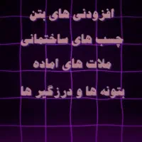 فروش عمده با تناژ بالا و قیمت پایین تر از بازار