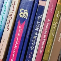 کتاب های رشته زبانشناسی ( کارشناسی ، ارشد ، دکتری)