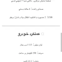 حواله|خودرو سواری و وانت|پاکدشت, پاکدشت (مامازند)|دیوار