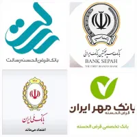 خرید و فروش فوری امتیاز وام