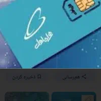 سیم کارت ۰۹۱۲۲۲۷۵۴۱۳