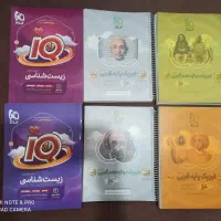 کتاب کنکور و فرمول بیست تجربی
