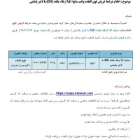 ثبت‌نام پراید وانت GX مدل ۱۴۰۵