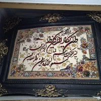 تابلو وان یکاد