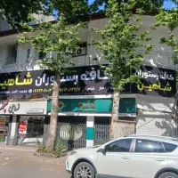 سرویس چای و قلیان و تنقلات فقط ۲۵۰