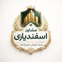 فروش-تضمینی-ملک-شما-در-حداکثر-زمان-ده-روز