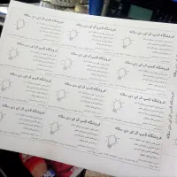 چاپ کارت ویزیت تبلیغاتی شما