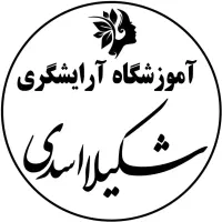 آموزش آرایشگری همراه با مدرک فنی حرفه ای|خدمات آموزشی|مرودشت, ژیان|دیوار