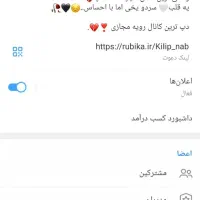 کانال روبیکا صدکایی|لوازم جانبی موبایل و تبلت|تهران, آذربایجان|دیوار