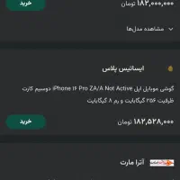 ایفون 16پرو 256 zaa ریجیستر|موبایل|زاهدان, |دیوار