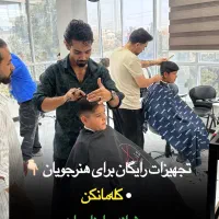 آموزش آرایشگری کوتاهی مو|خدمات آموزشی|کرج, فاز ۲ مهرشهر|دیوار