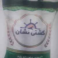 برنج کشتی نشان تعداد 30 عدد