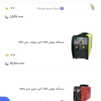 دستگاه جوش گام الکتریک مدل EL203|ماشینآلات صنعتی|دامغان, |دیوار