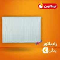فروش ویژه رادیاتور های ایساتیس ب قیمت کارخانه