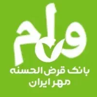 فروش امتیاز وام490میلیونی بانک قرض الحسنه مهر