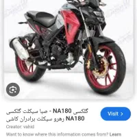 موتور گلکسی na 1404