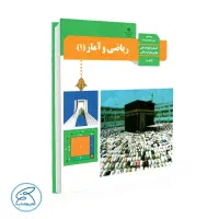 تدریس خصوصی ریاضی متوسطه دوم